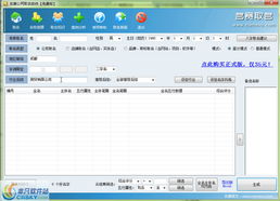名賽公司取名軟件界面預覽與開發(fā)解析