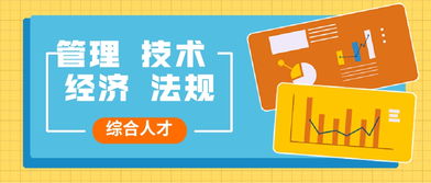 二級建造師職業發展方向與規劃 聚焦工程總承包（EPC）路徑