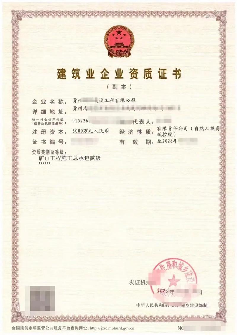 專(zhuān)業(yè)代辦工程類(lèi)各項(xiàng)資質(zhì) 助力企業(yè)高效獲取工程總承包資格