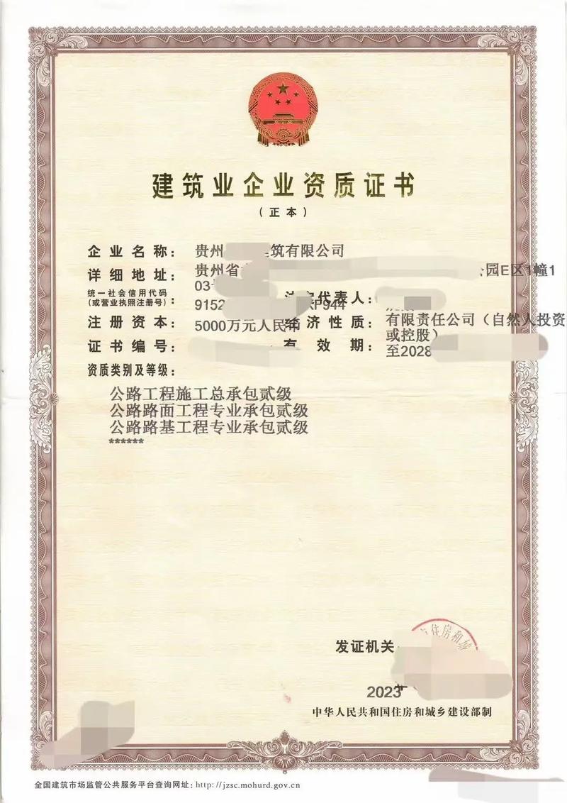 專業代辦工程類各項資質，助力企業獲取工程總承包準入資格