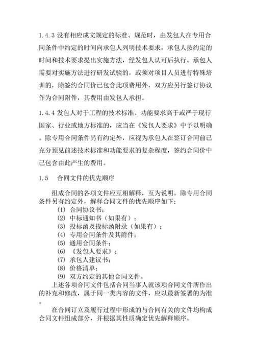 《建設項目工程總承包合同示范文本（征求意見稿）》解讀 深化工程總承包改革，推動建筑業高質量發展